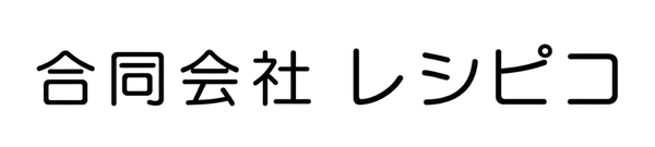 合同会社レシピコ